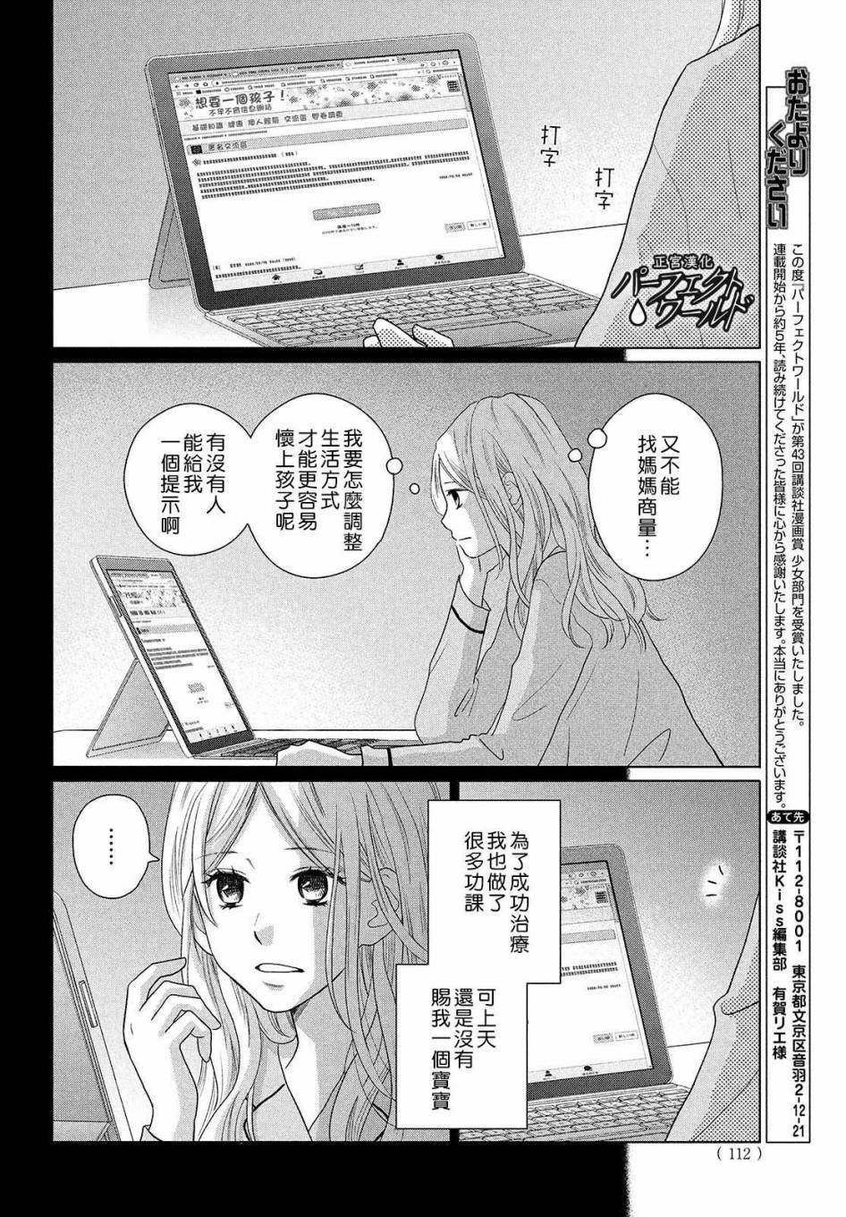 第47话 生命的涟漪