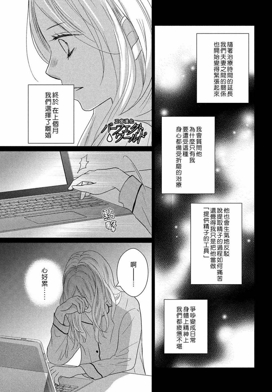 第47话 生命的涟漪