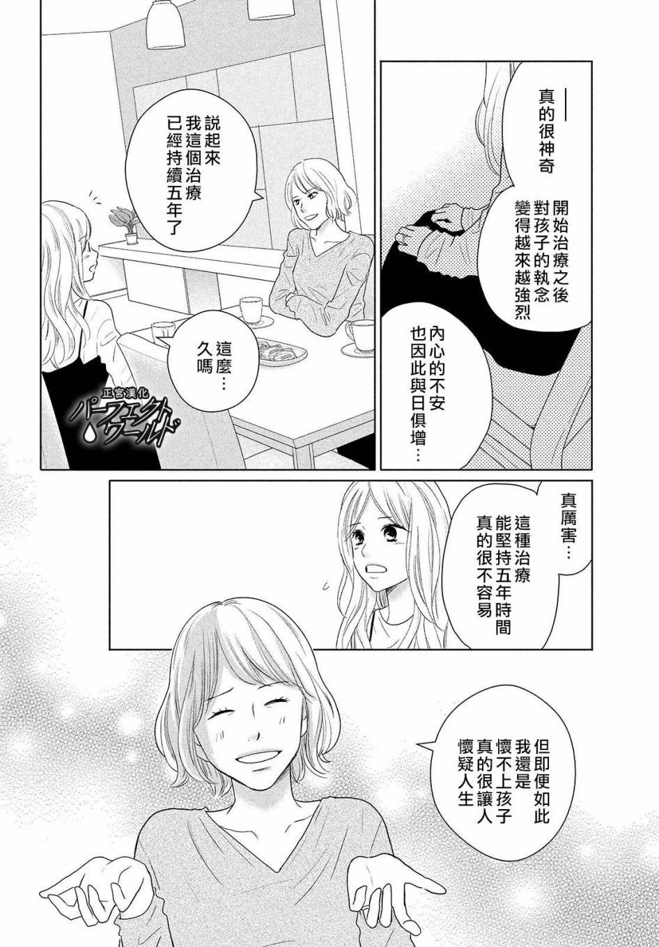 第47话 生命的涟漪