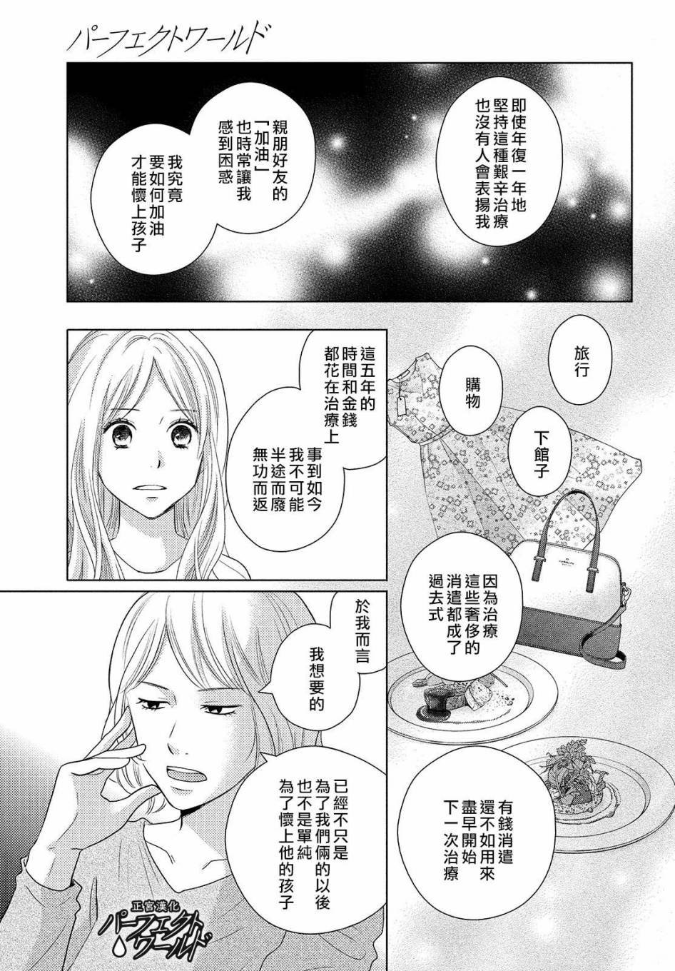 第47话 生命的涟漪