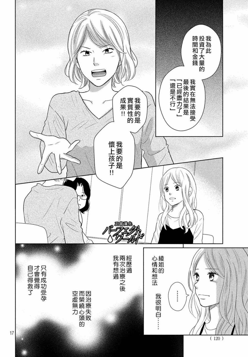 第47话 生命的涟漪