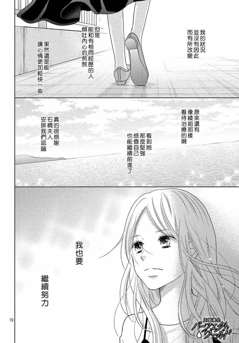 第47话 生命的涟漪