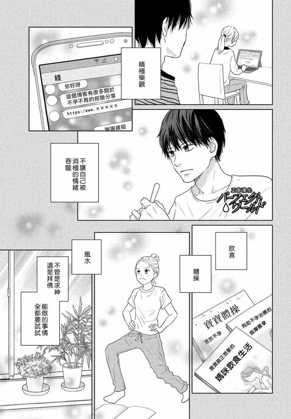 第47话 生命的涟漪