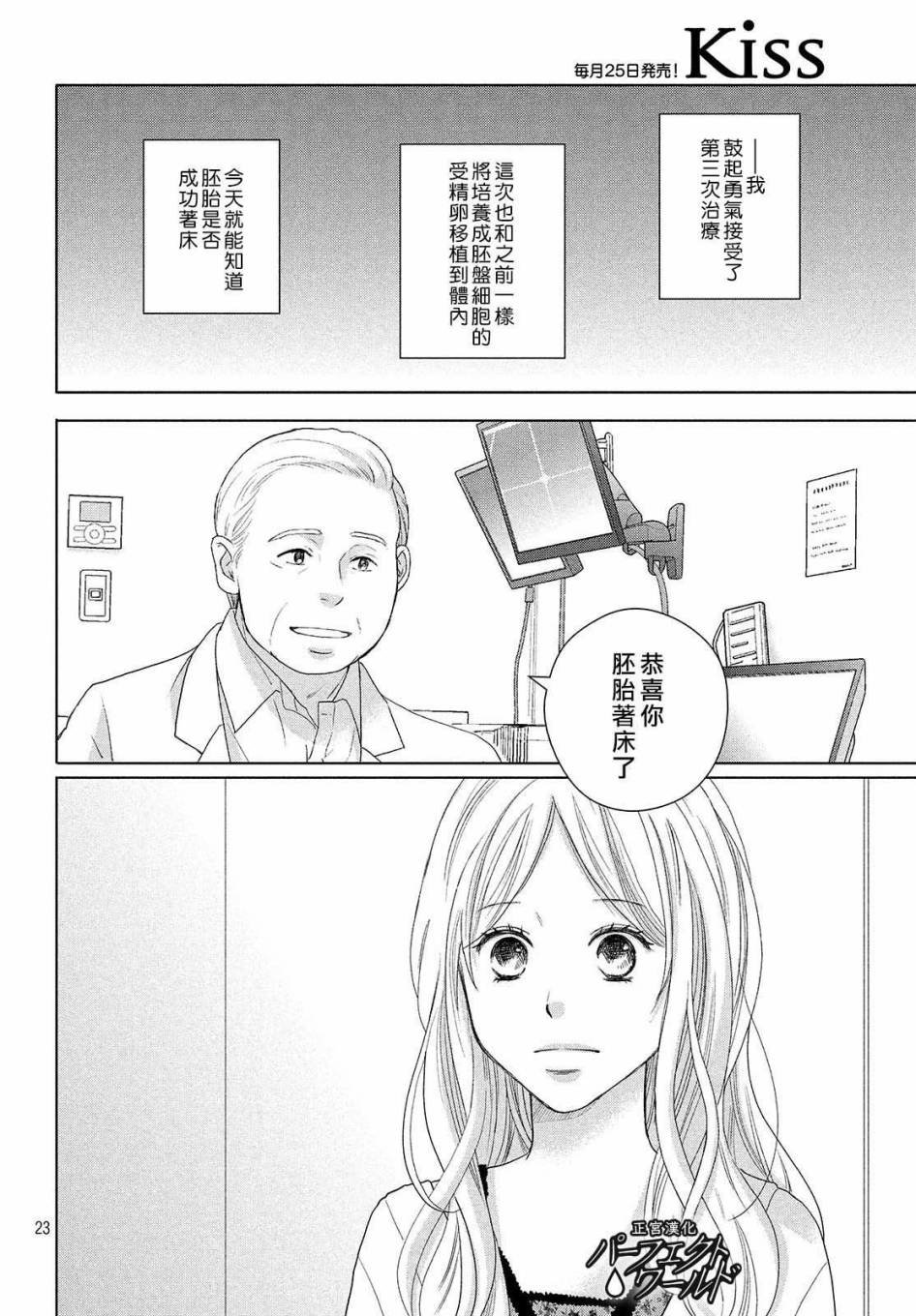 第47话 生命的涟漪