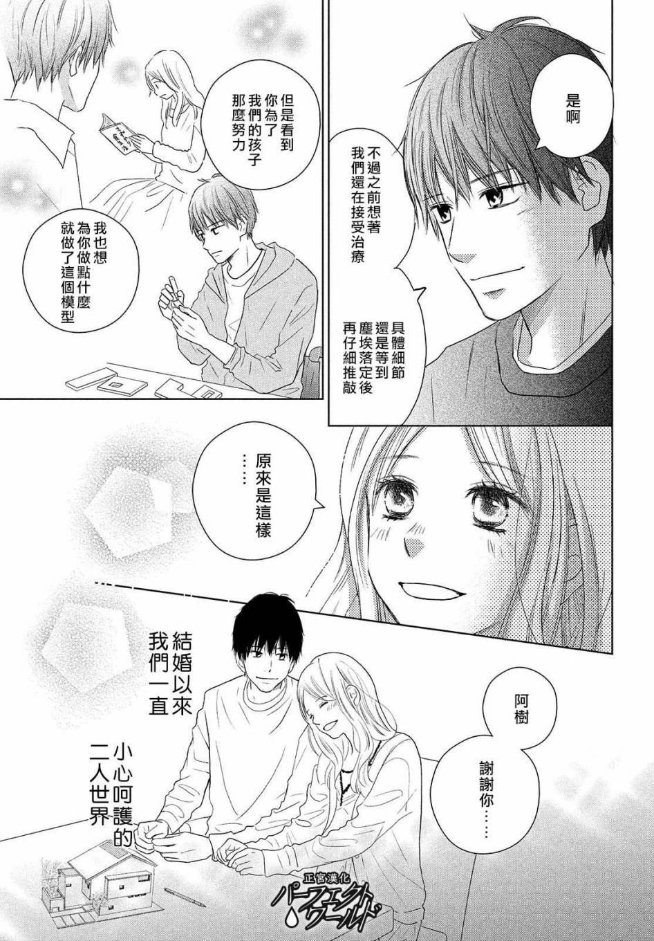第47话 生命的涟漪