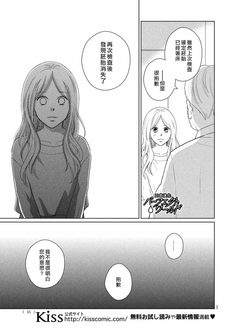 第48话 最后的治疗