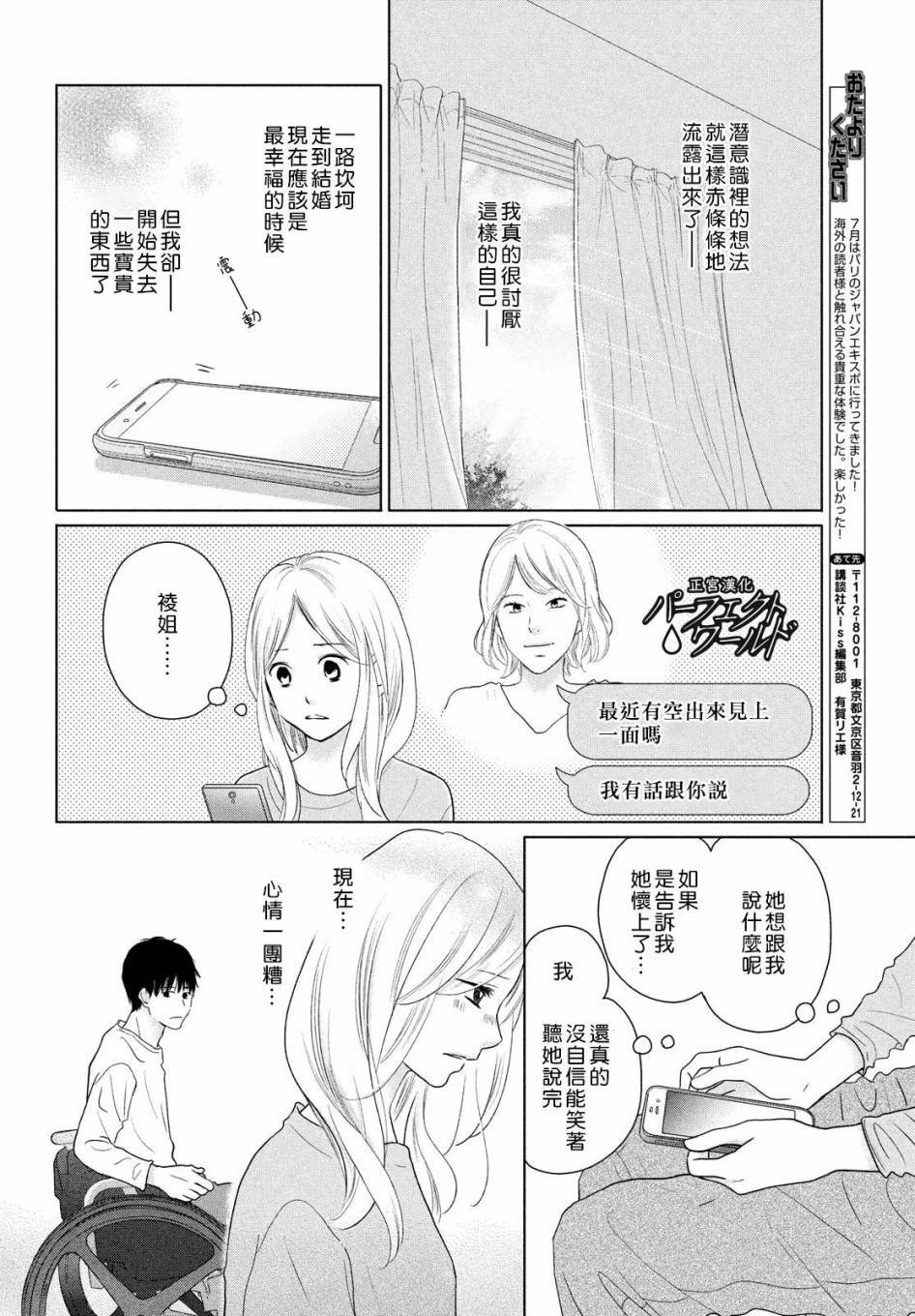 第48话 最后的治疗
