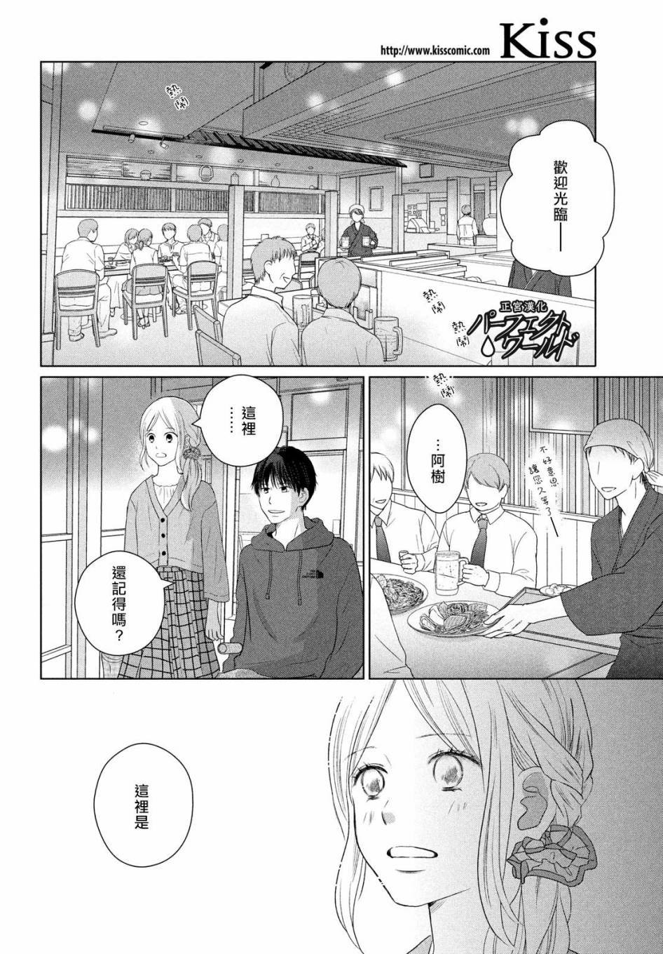 第48话 最后的治疗