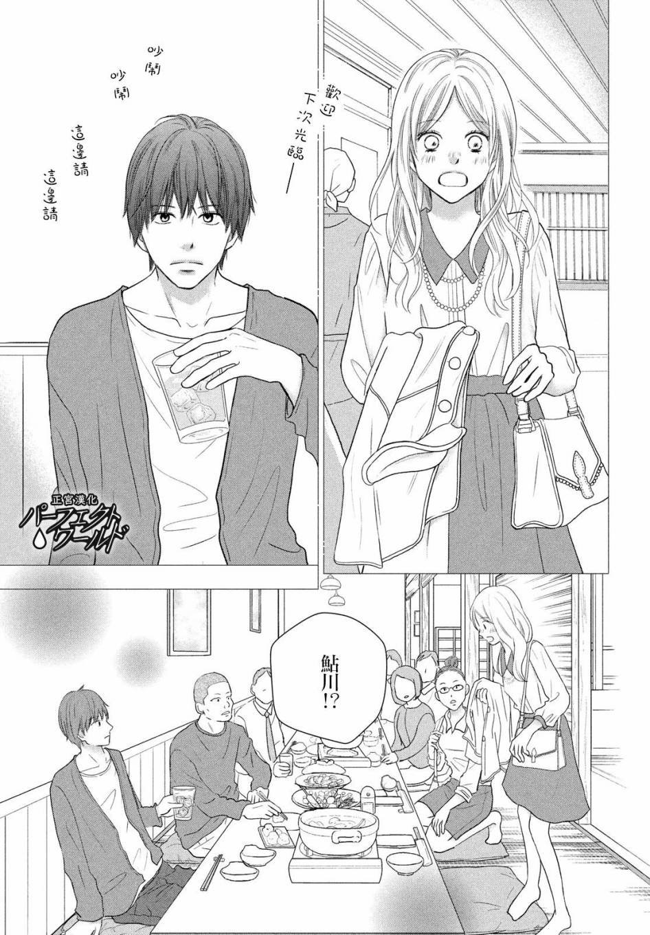 第48话 最后的治疗