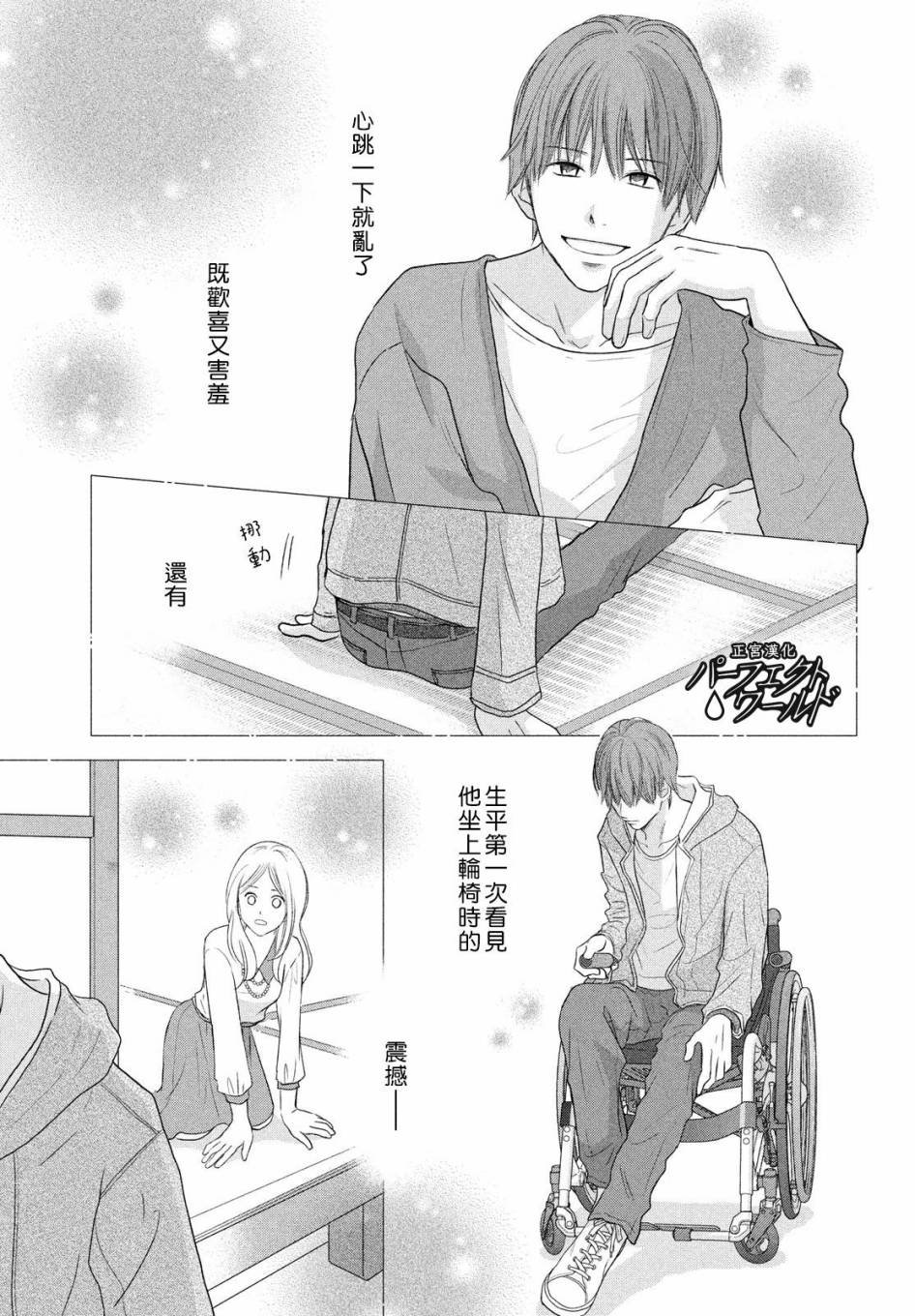 第48话 最后的治疗