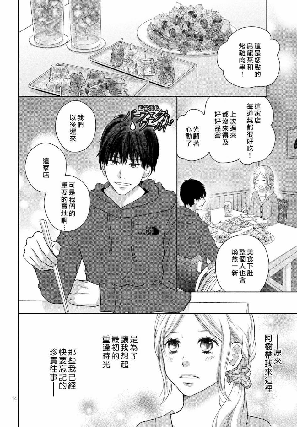 第48话 最后的治疗
