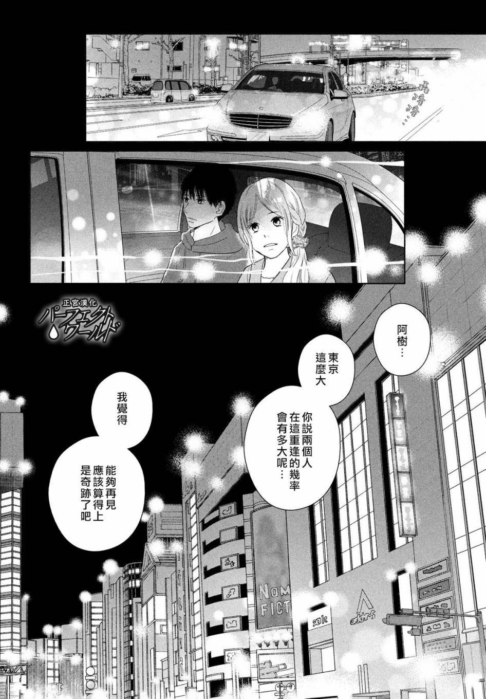第48话 最后的治疗