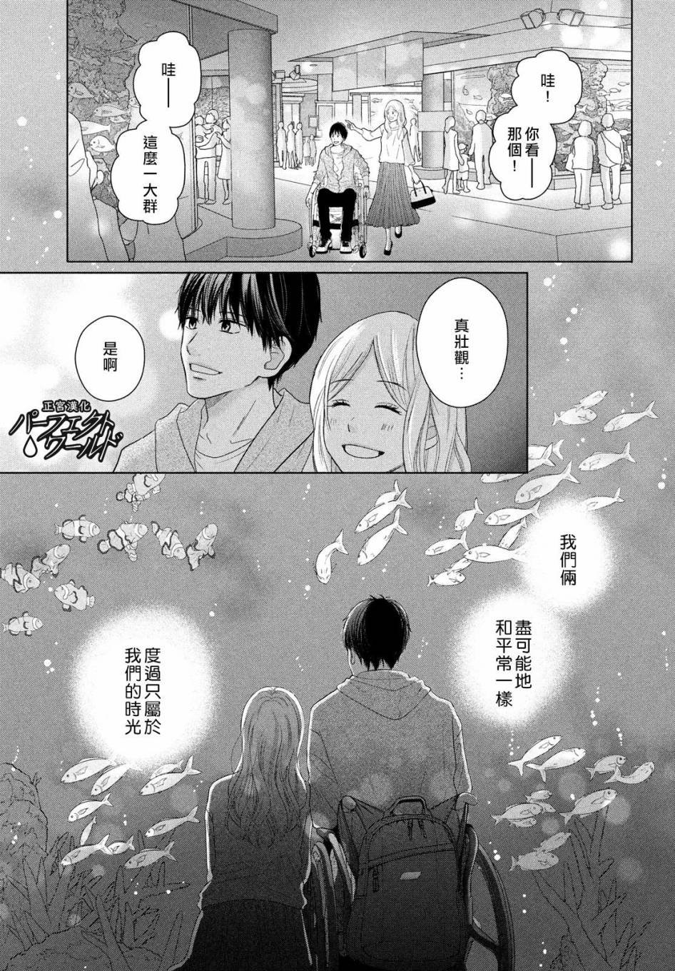 第48话 最后的治疗
