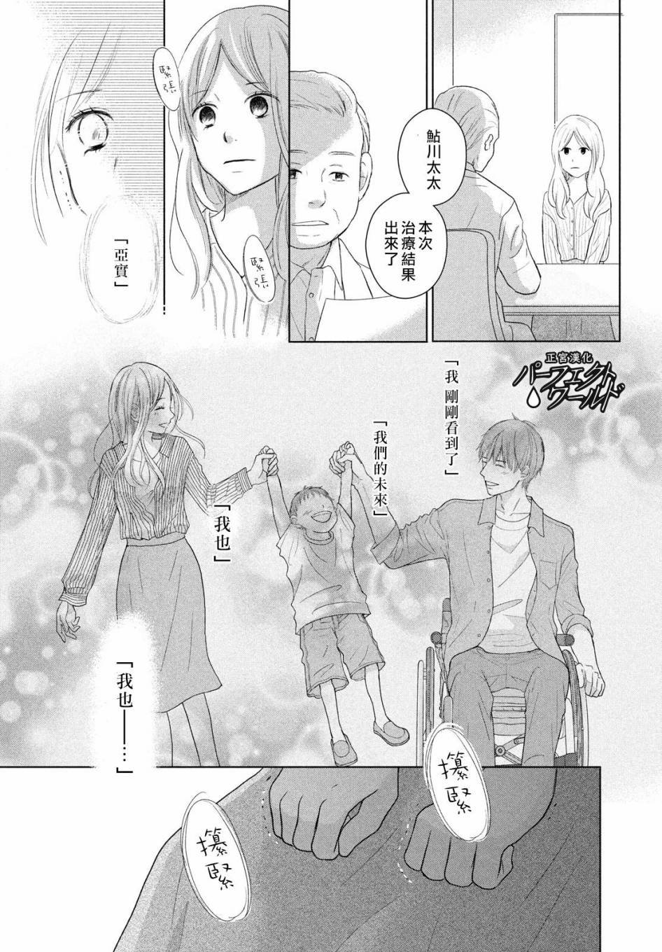 第48话 最后的治疗