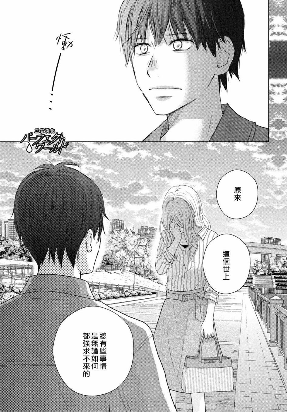 第48话 最后的治疗
