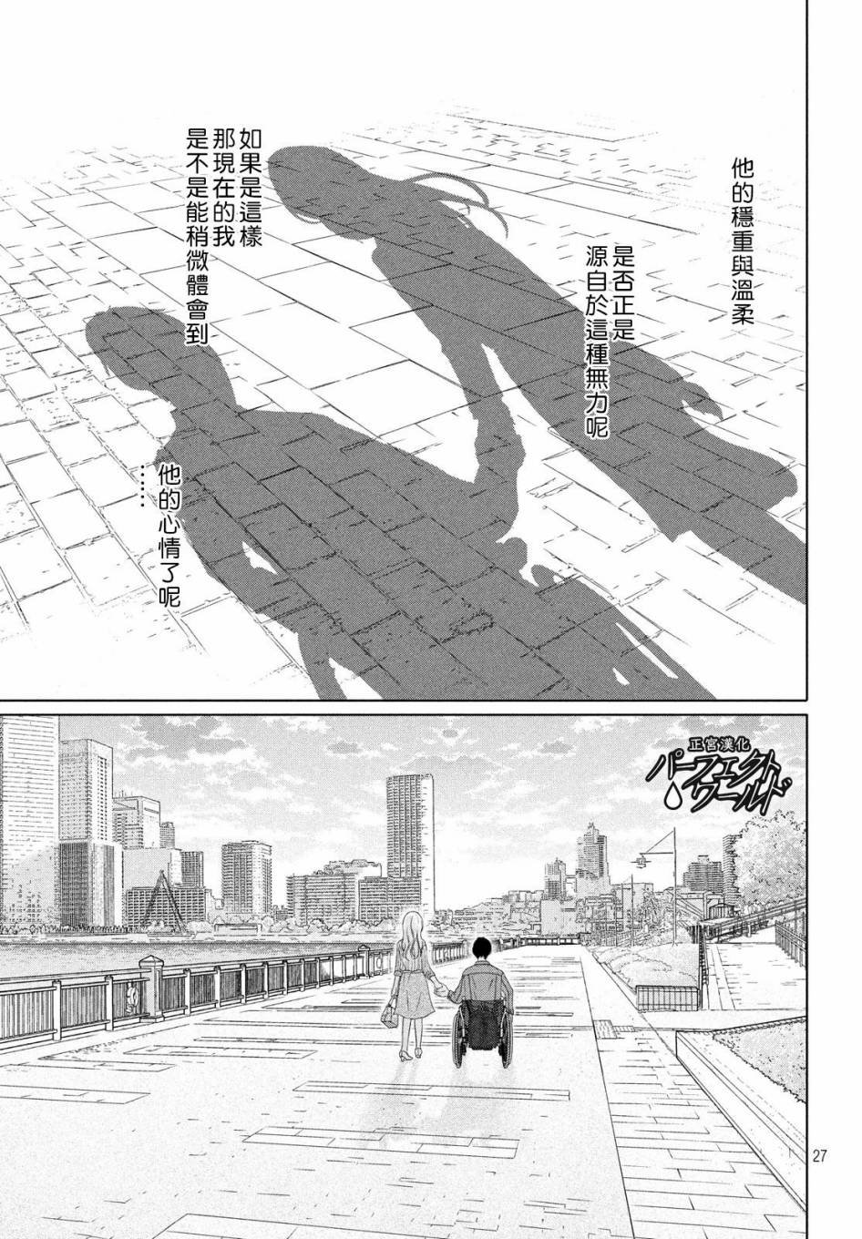 第48话 最后的治疗