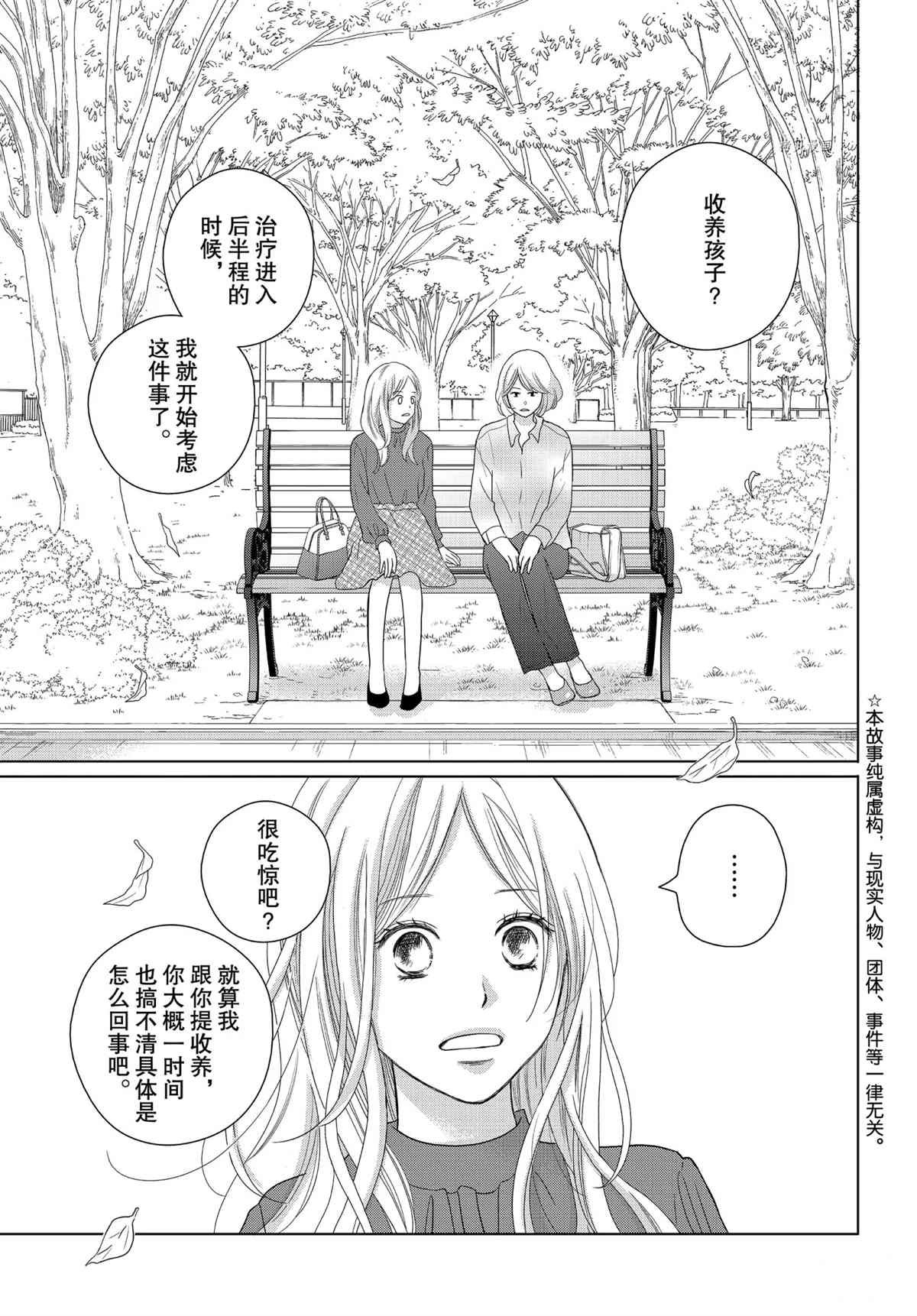 第49话 试看版
