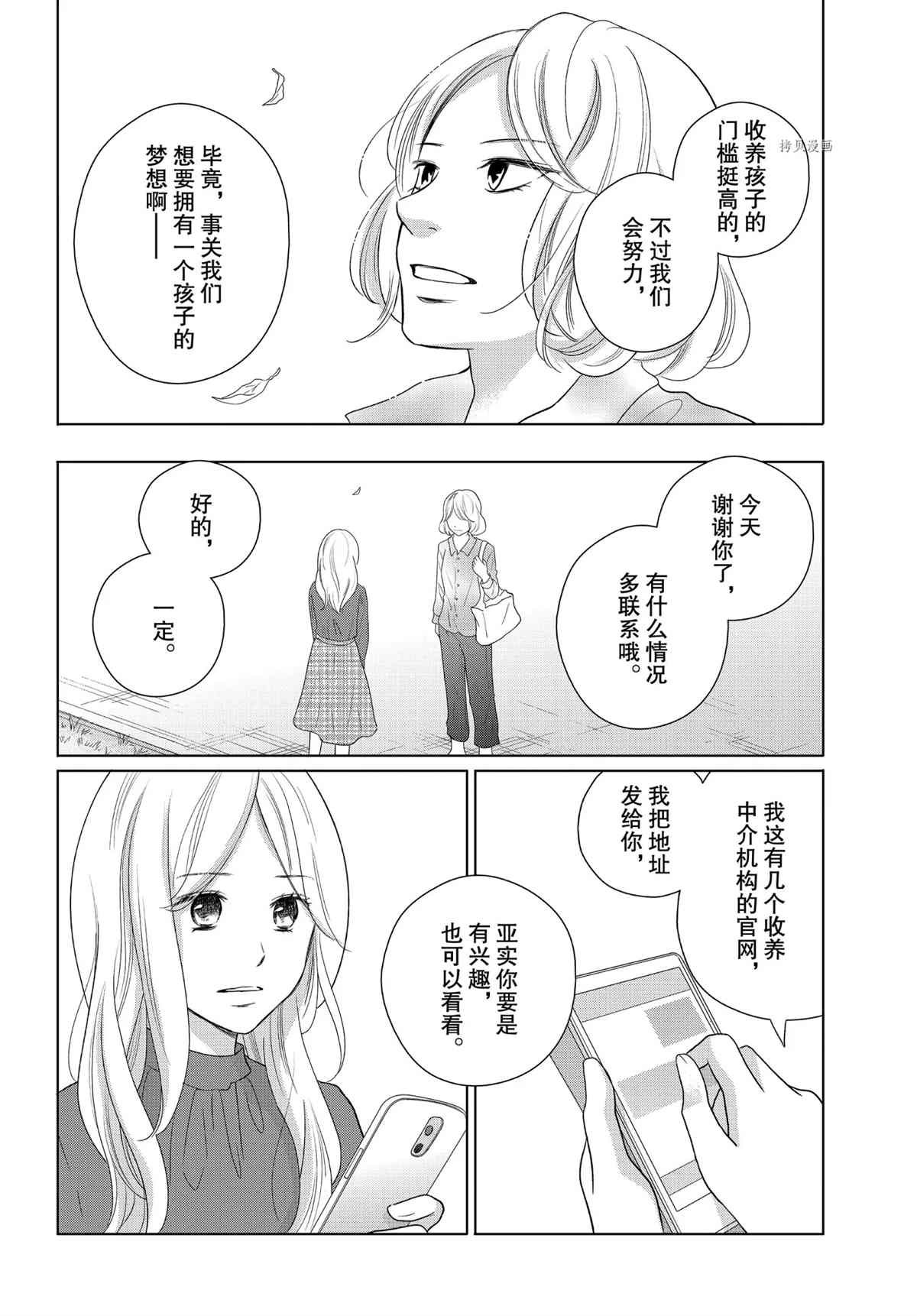 第49话 试看版