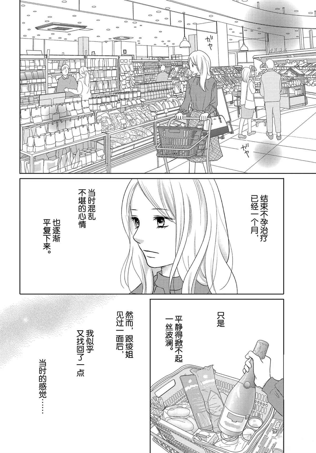 第49话 试看版