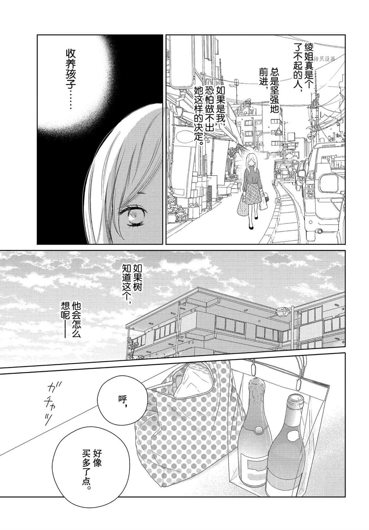 第49话 试看版