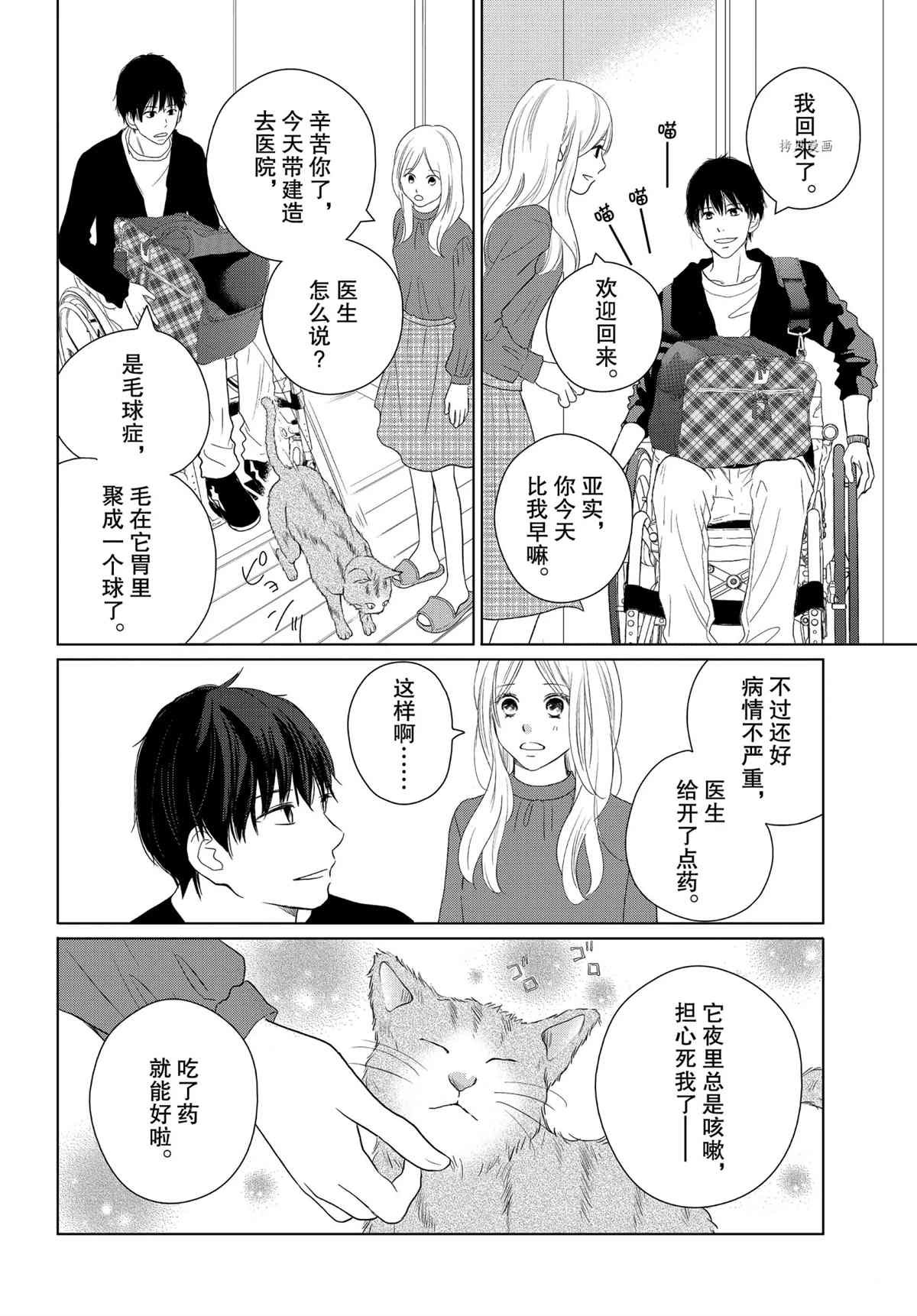 第49话 试看版