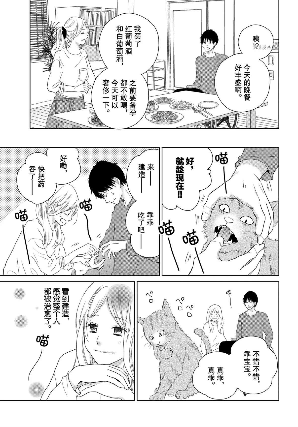 第49话 试看版