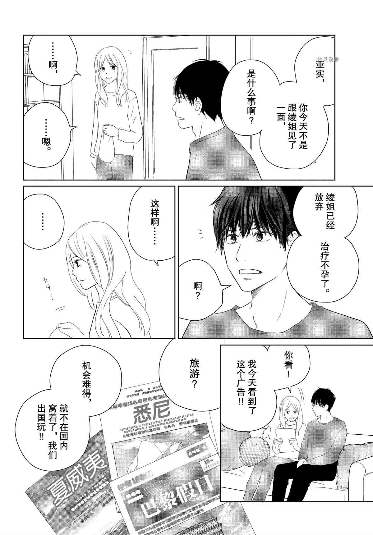 第49话 试看版