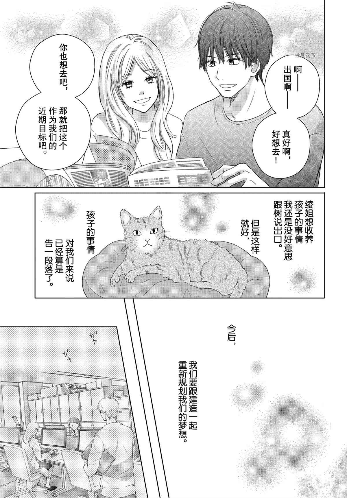 第49话 试看版