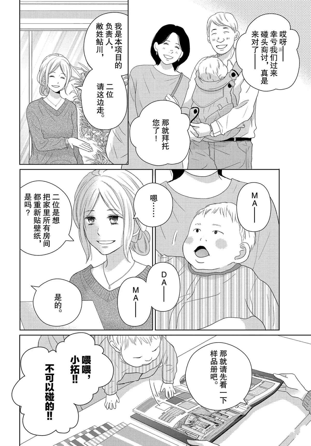 第49话 试看版