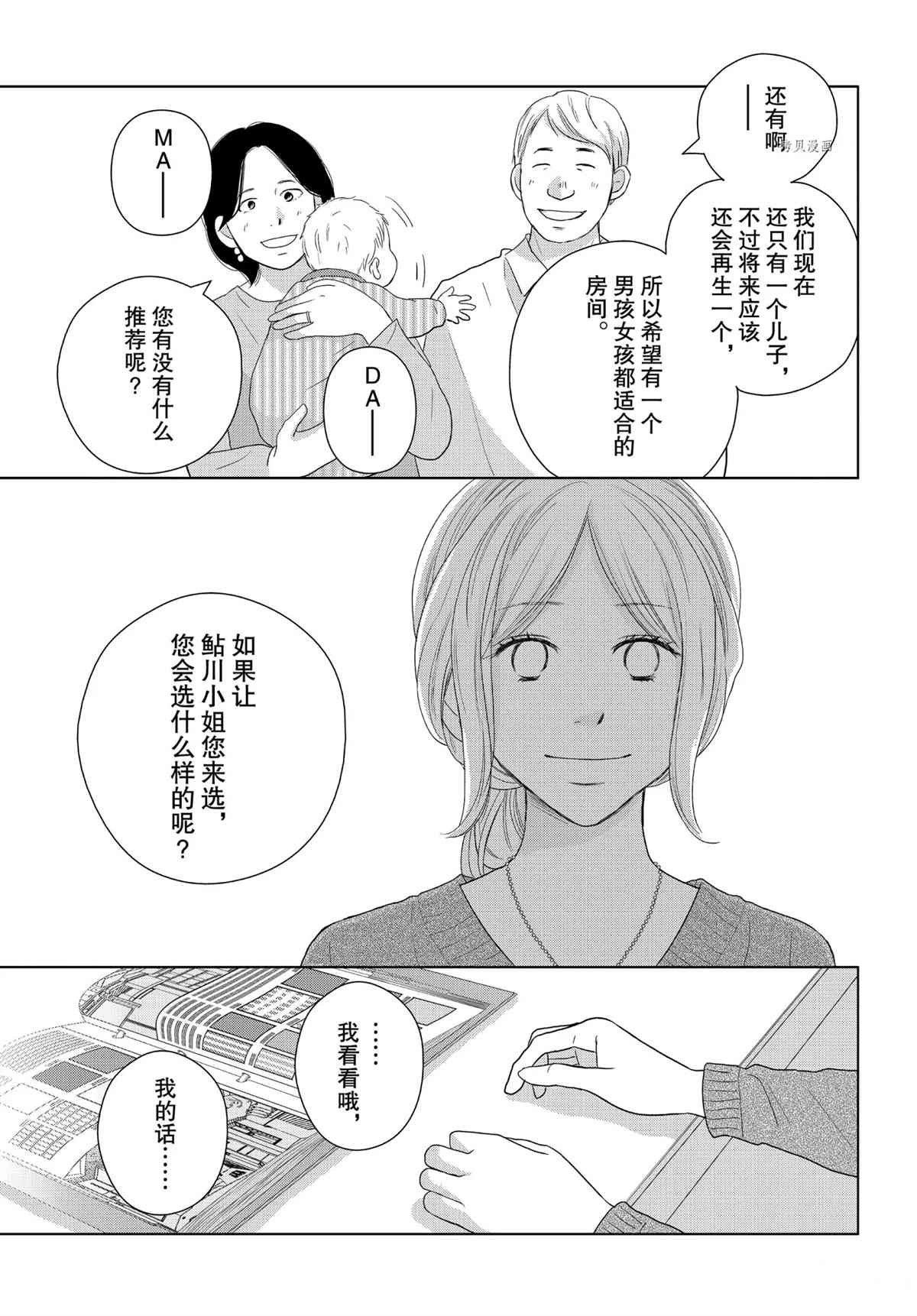 第49话 试看版