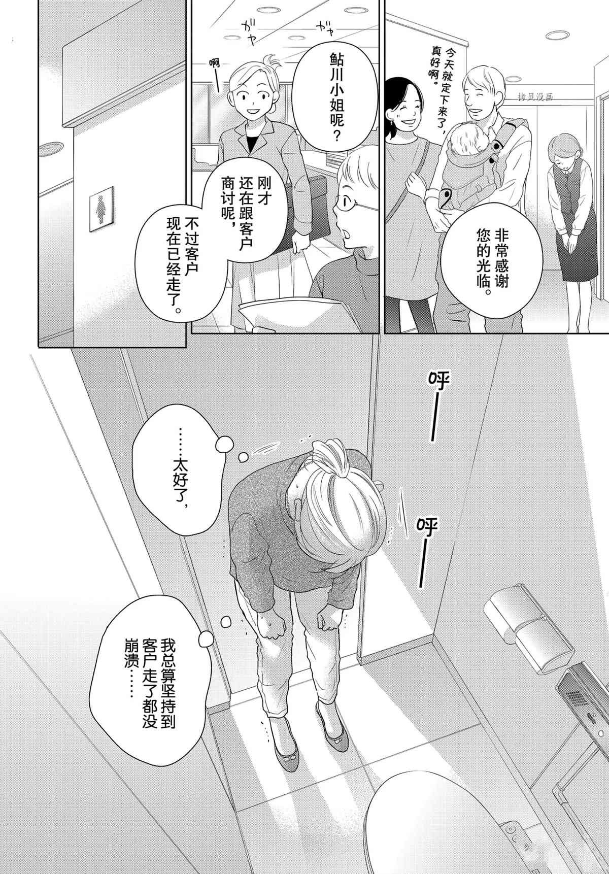 第49话 试看版