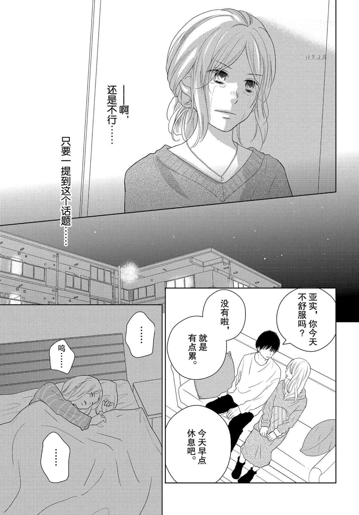 第49话 试看版