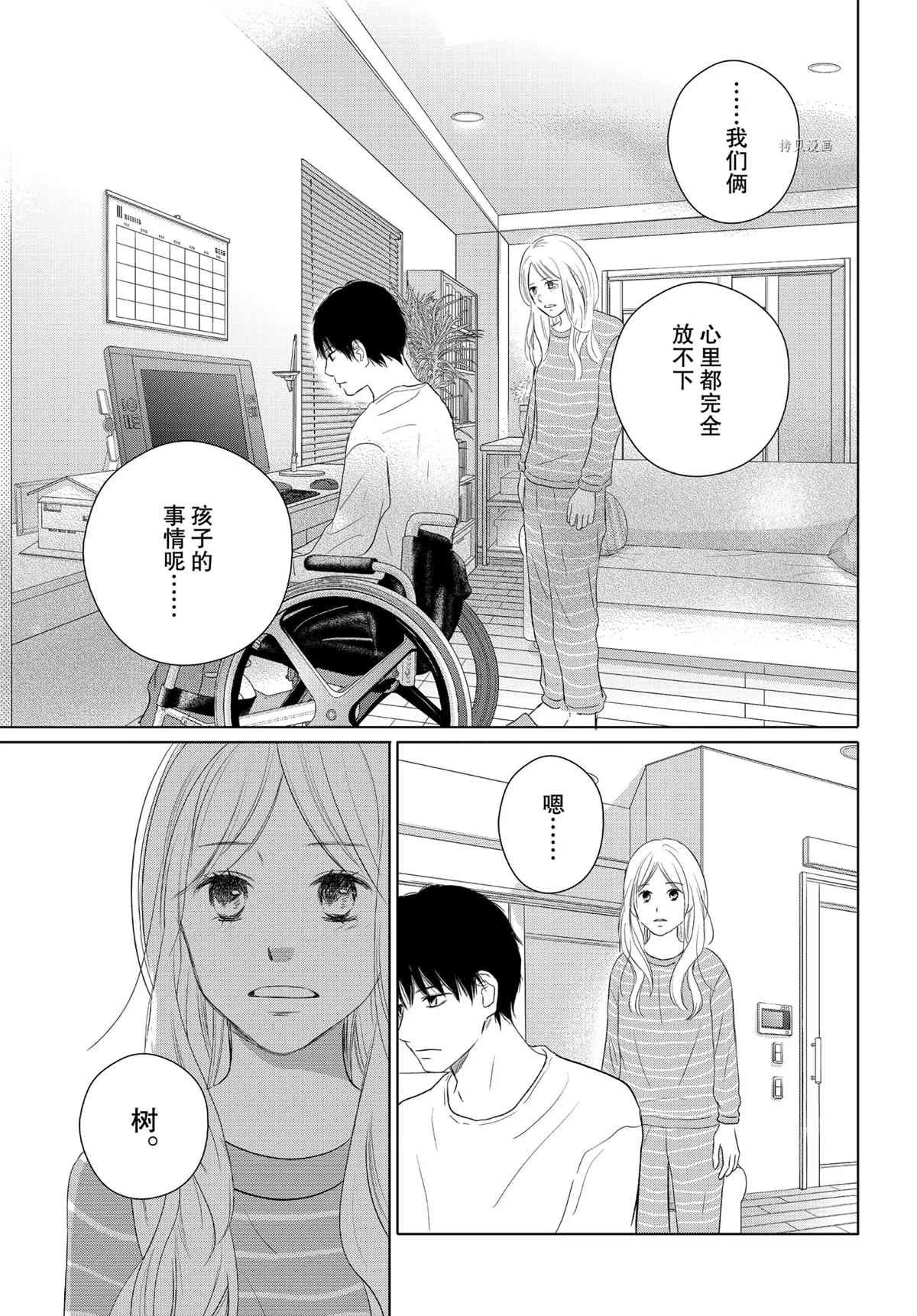 第49话 试看版