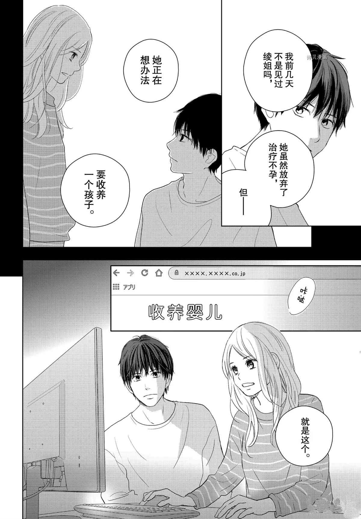 第49话 试看版
