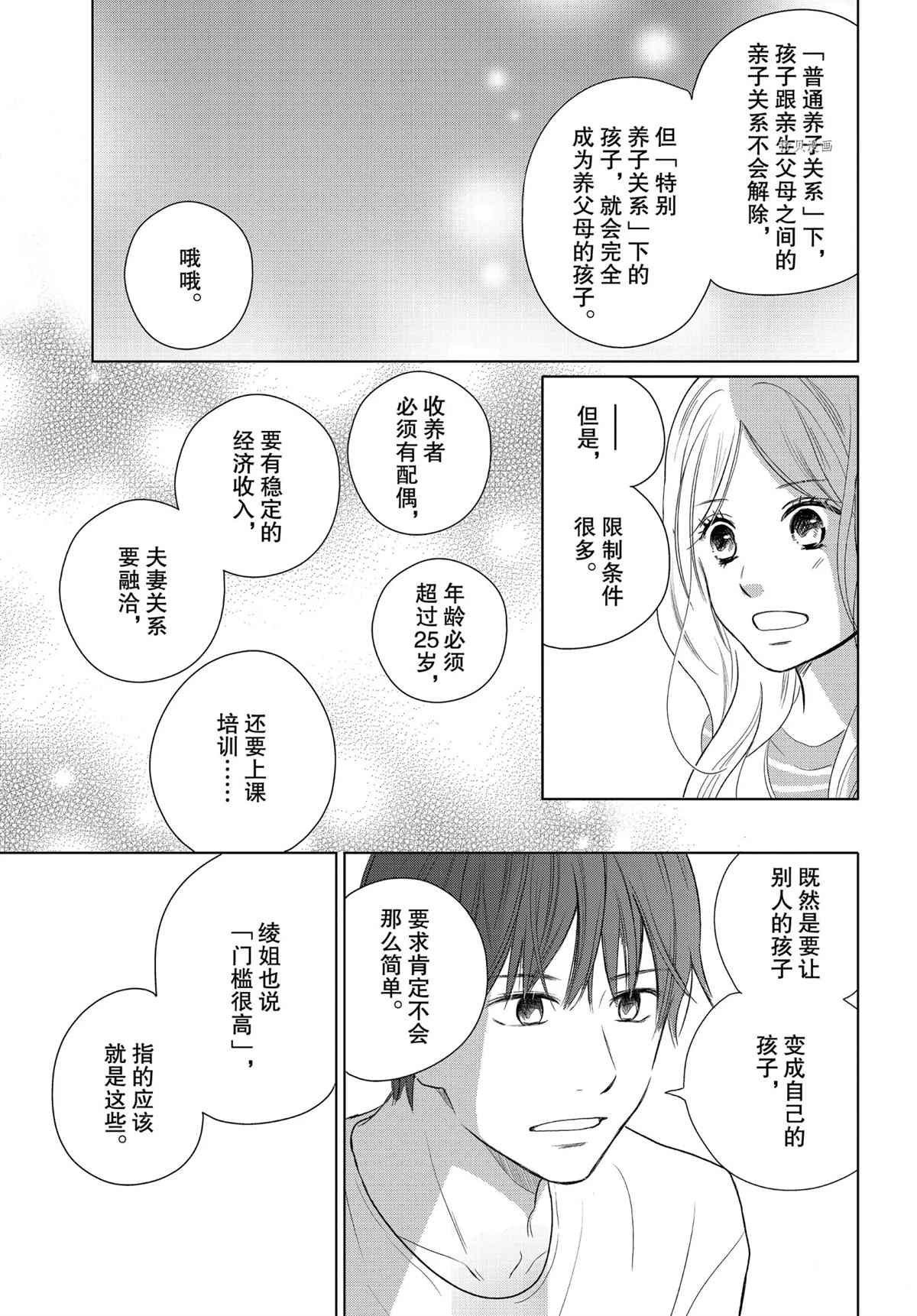 第49话 试看版