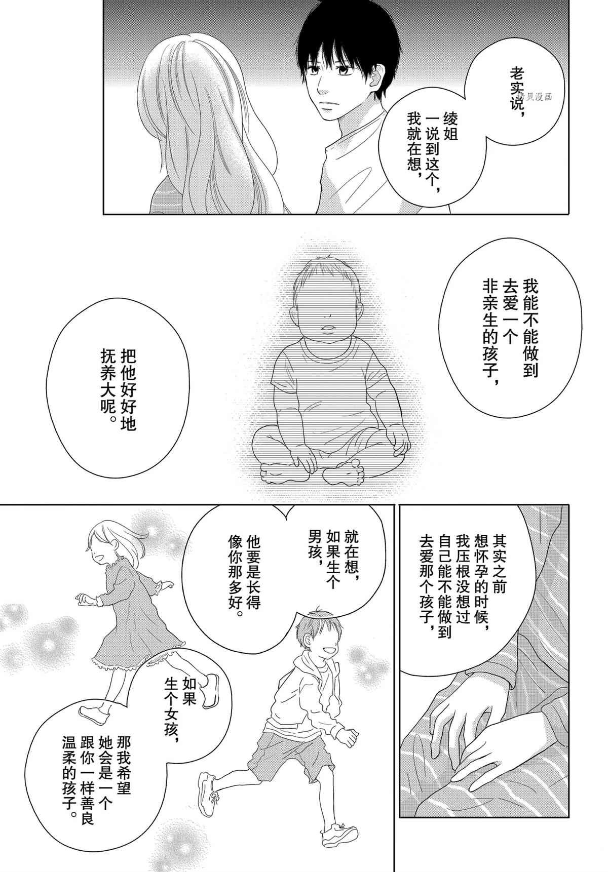 第49话 试看版