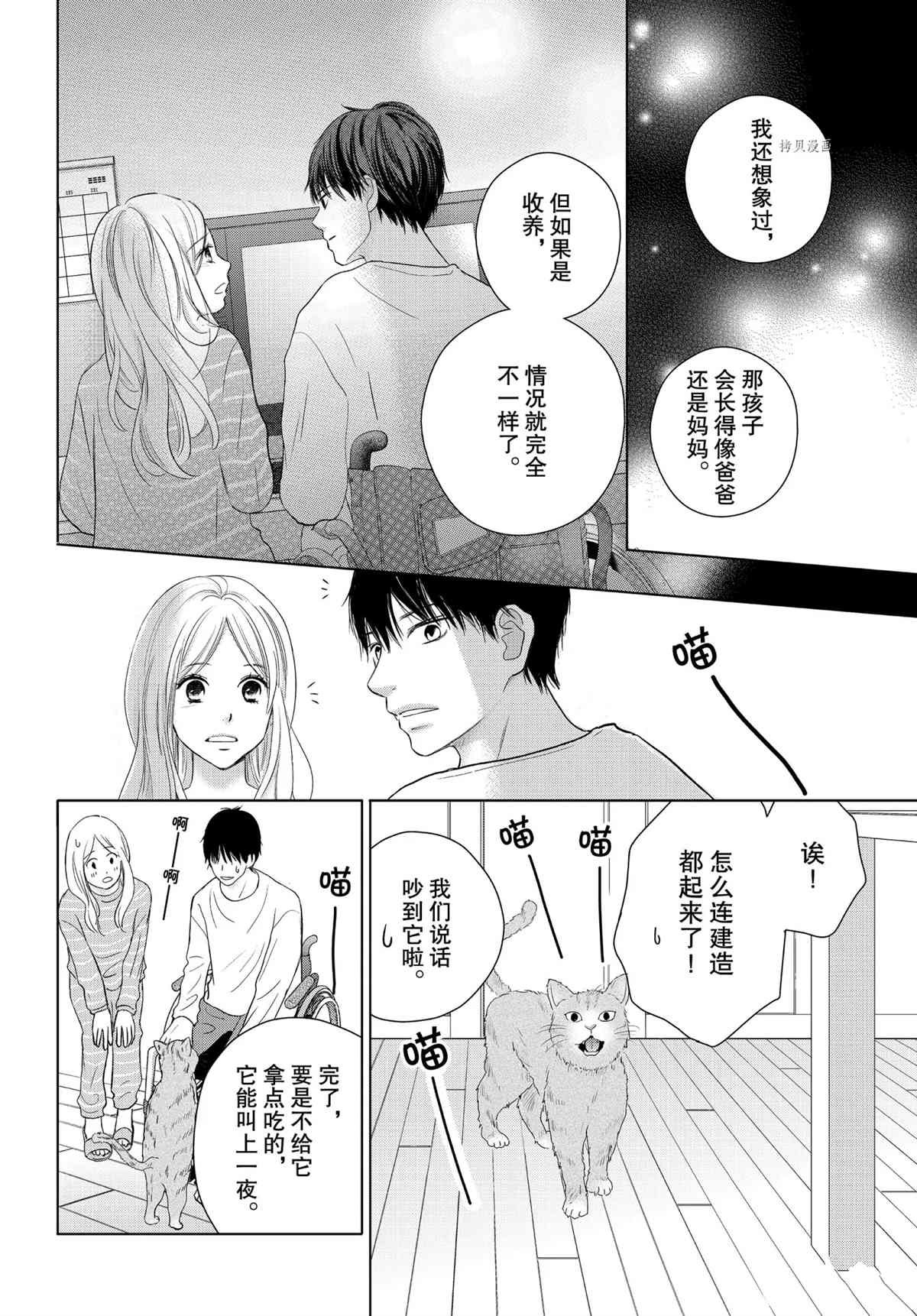 第49话 试看版