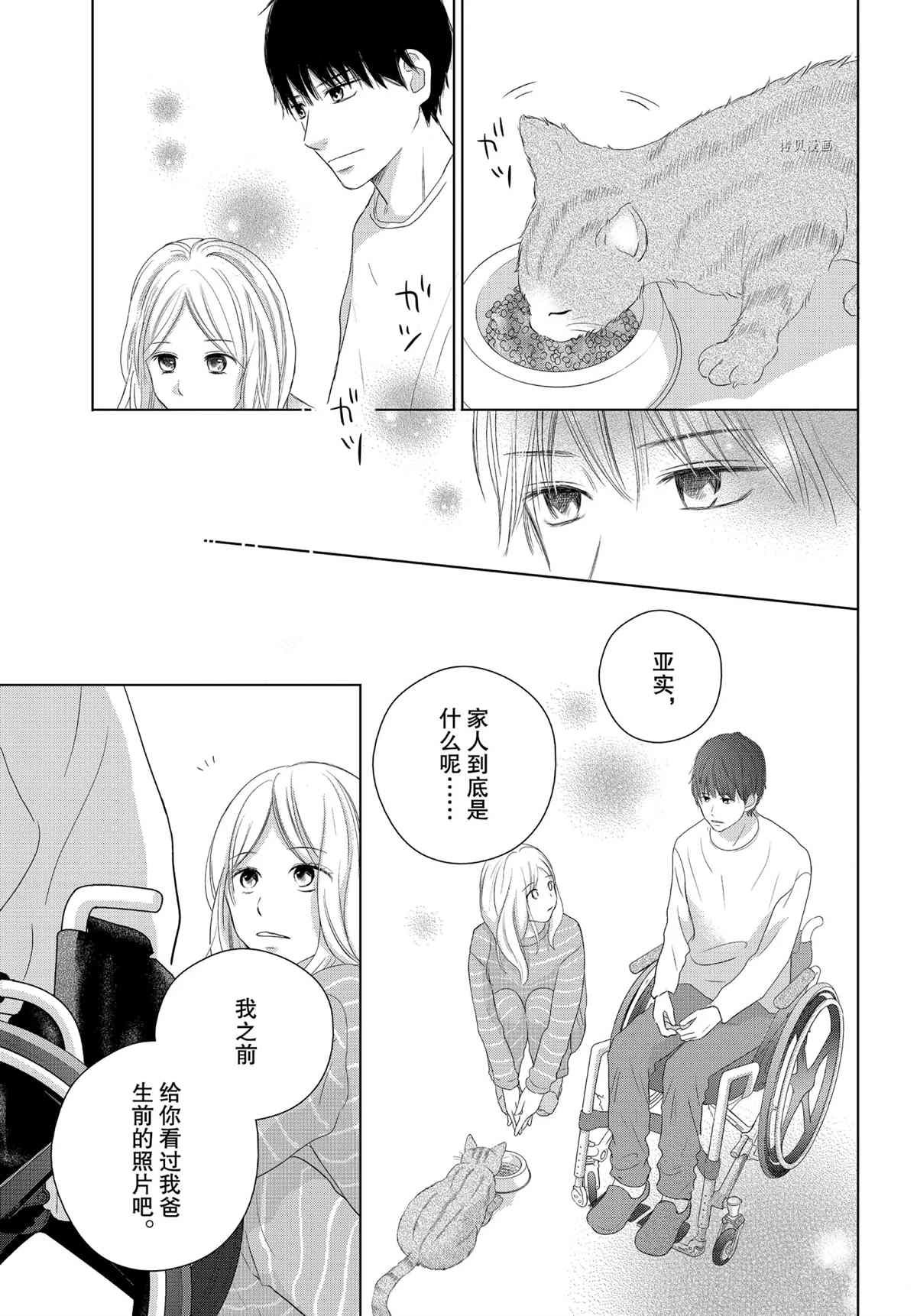 第49话 试看版