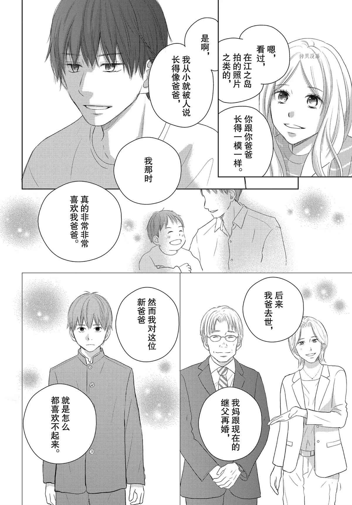 第49话 试看版