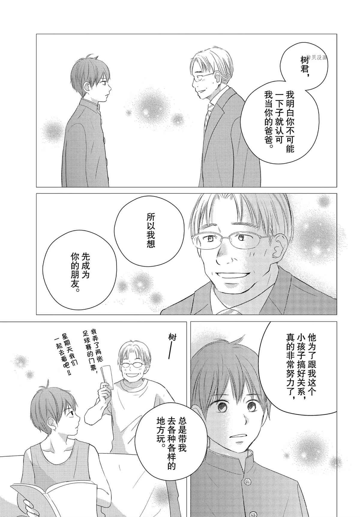 第49话 试看版