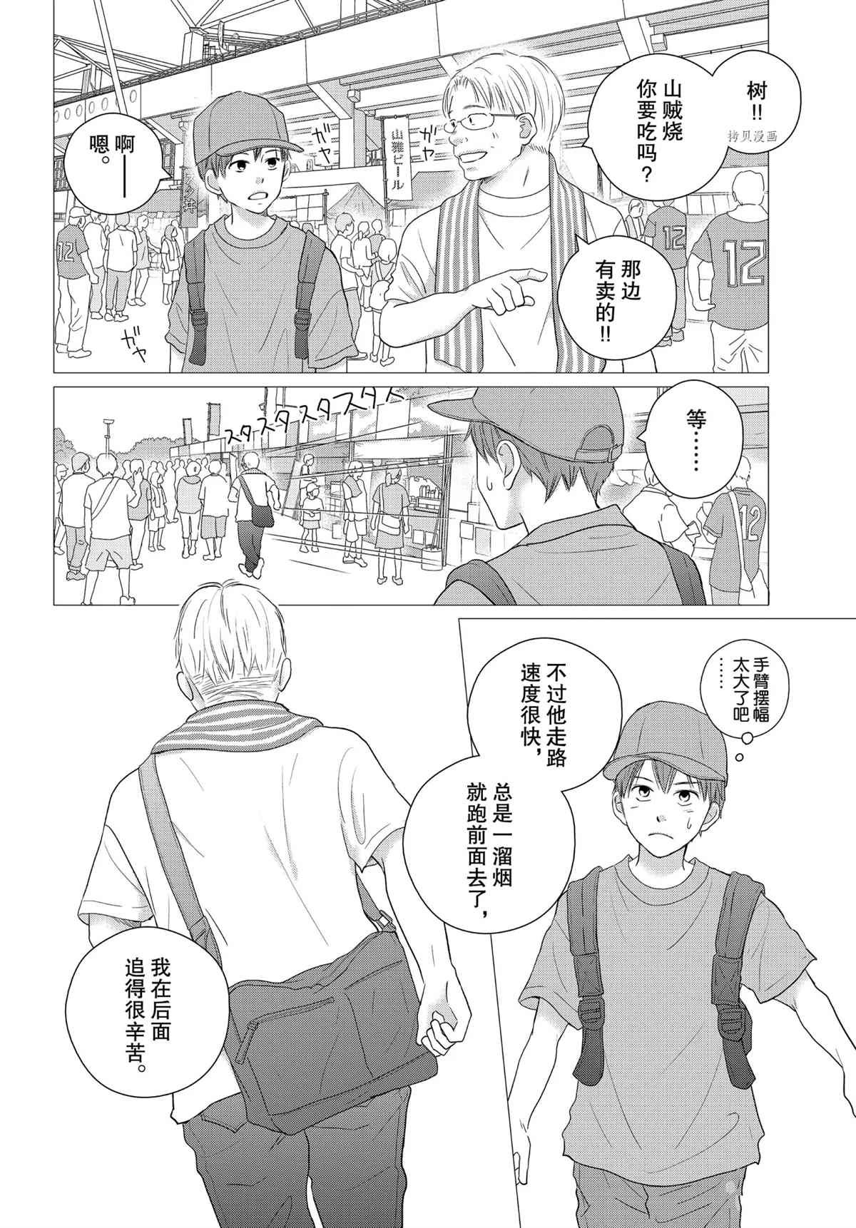 第49话 试看版