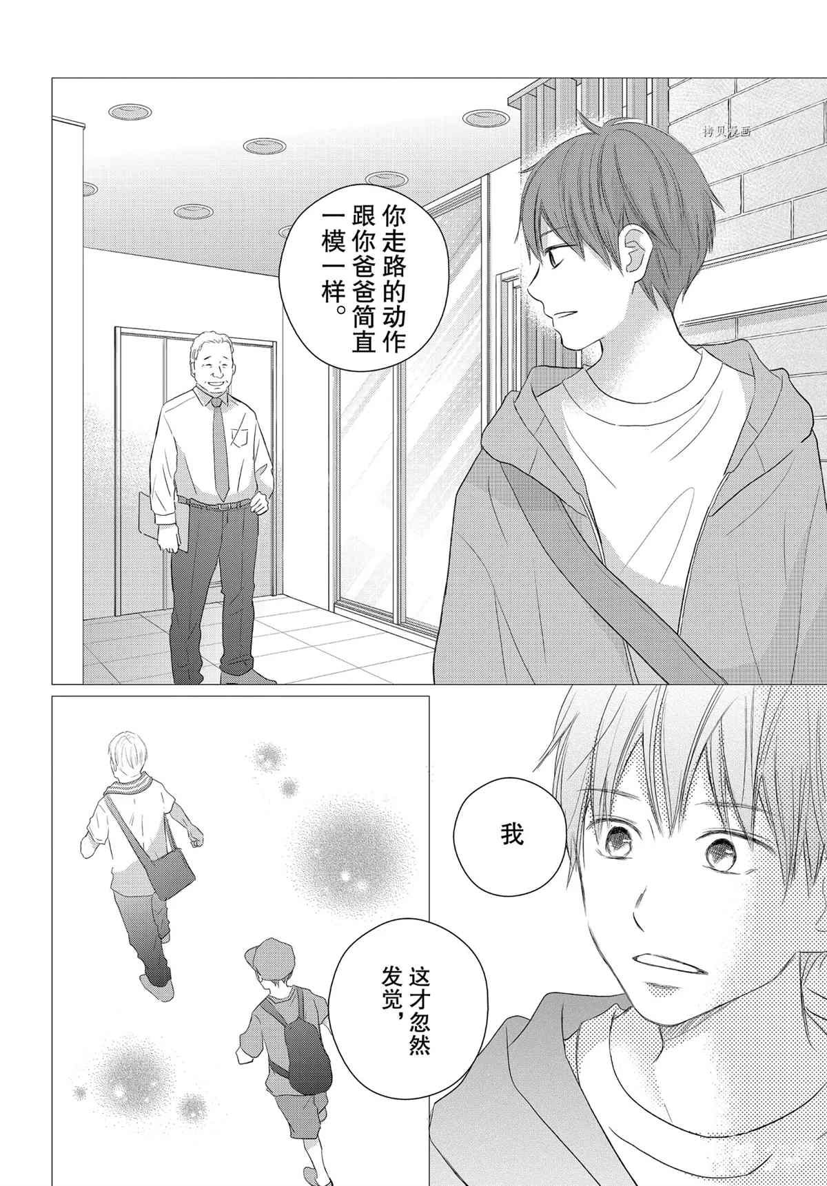 第49话 试看版