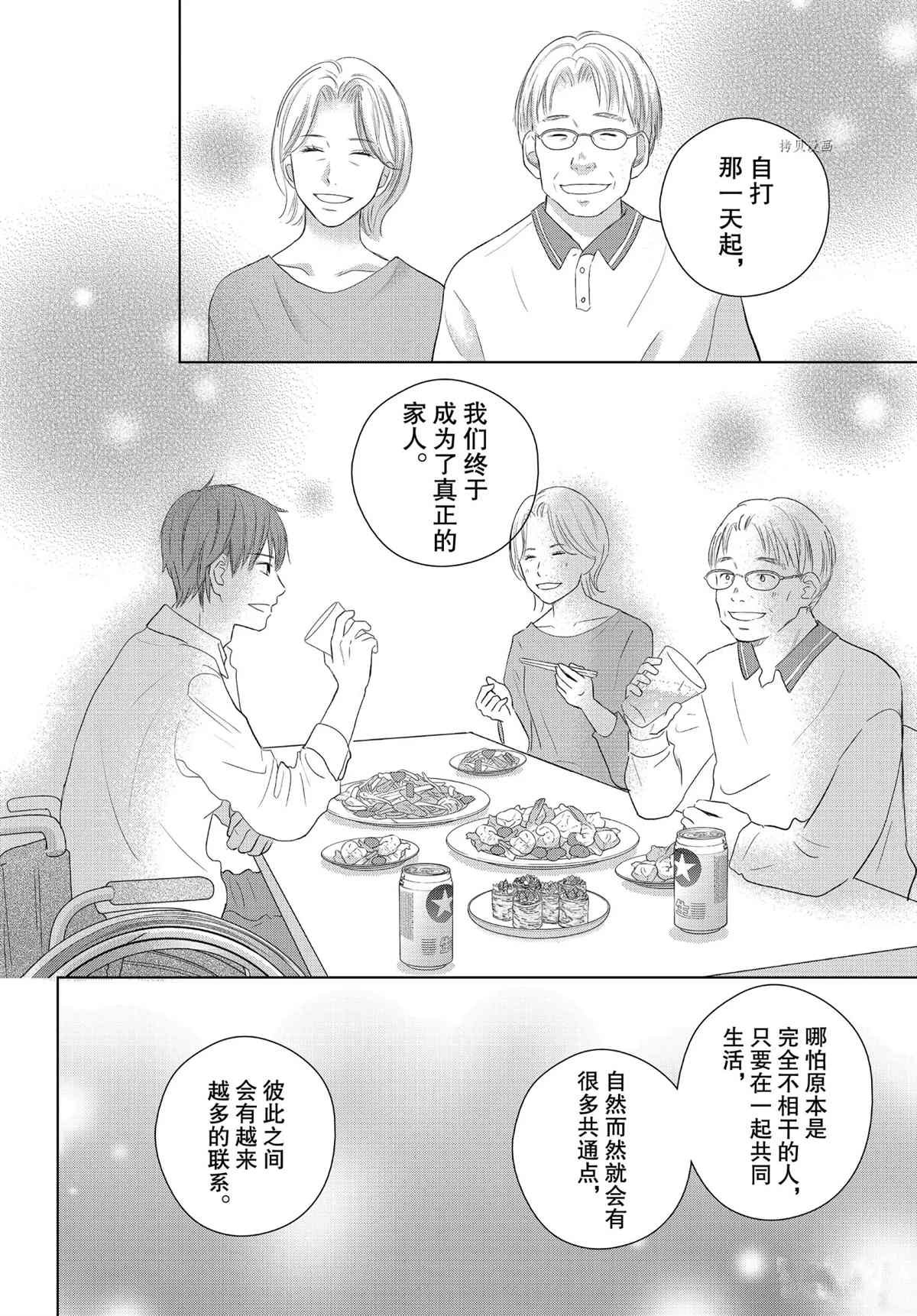 第49话 试看版