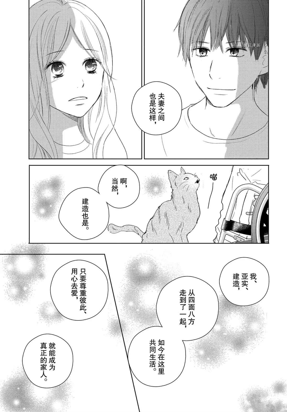 第49话 试看版