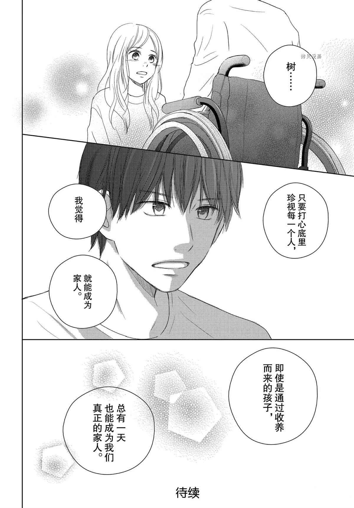 第49话 试看版