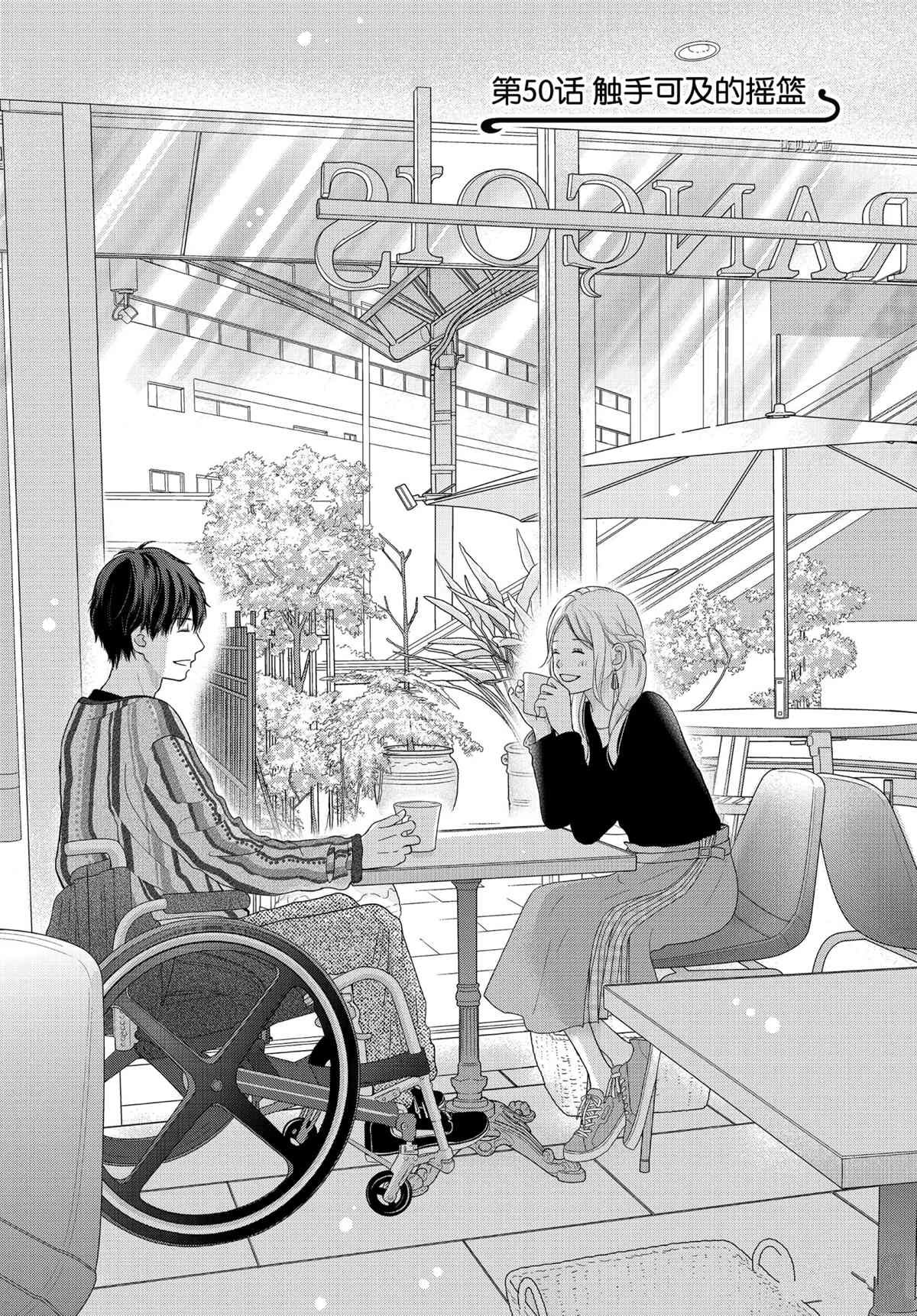 第50话 试看版
