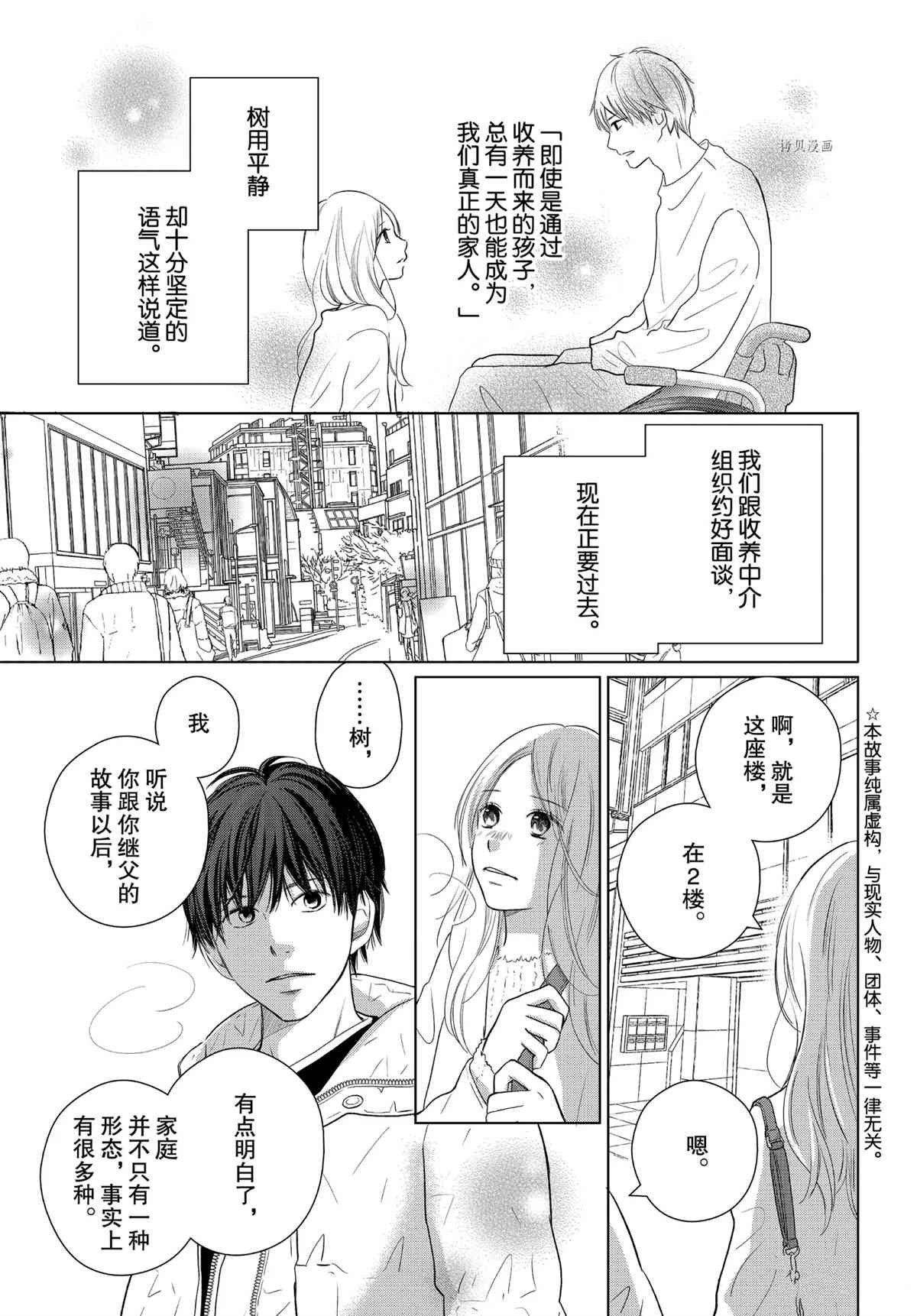 第50话 试看版
