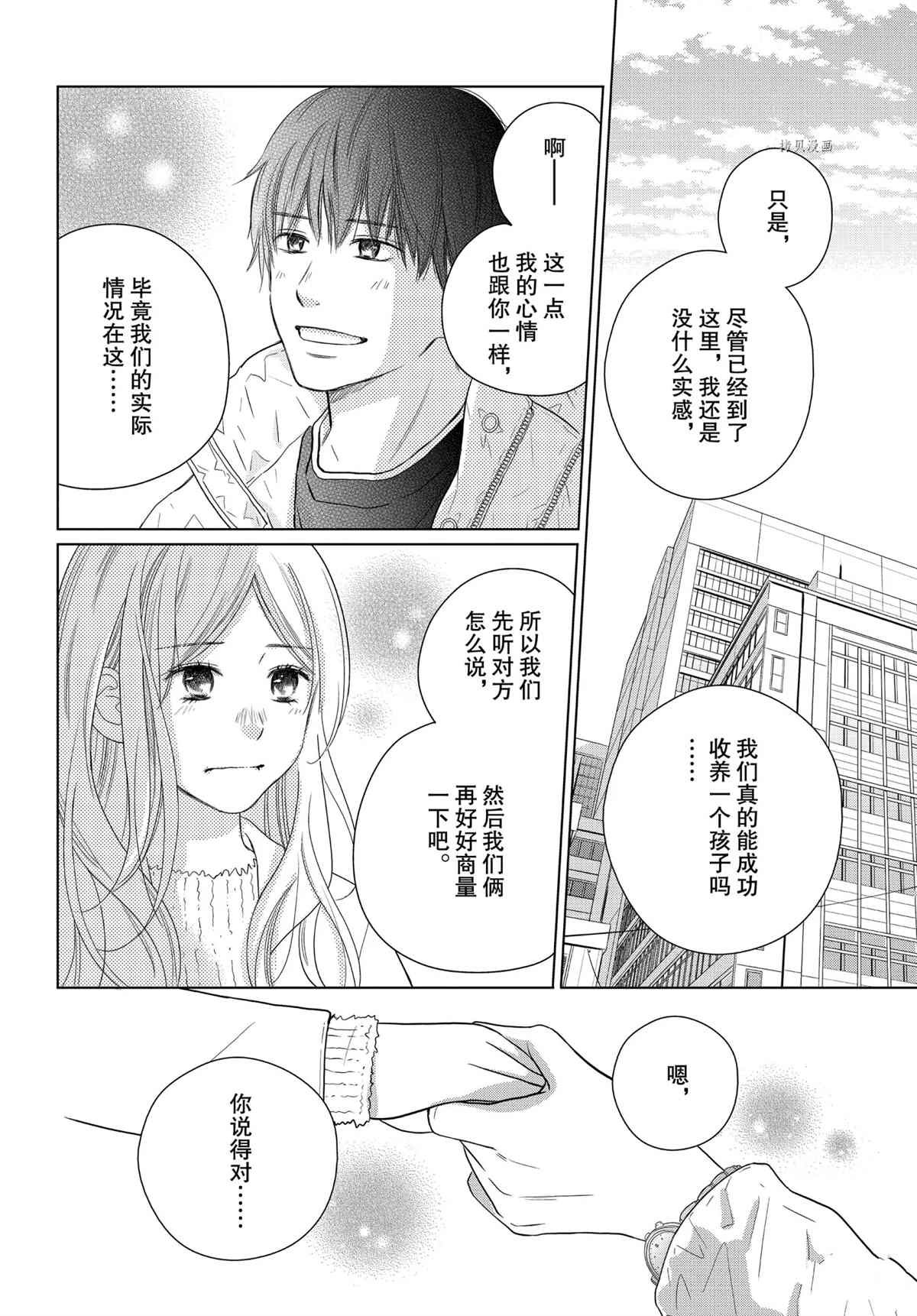 第50话 试看版