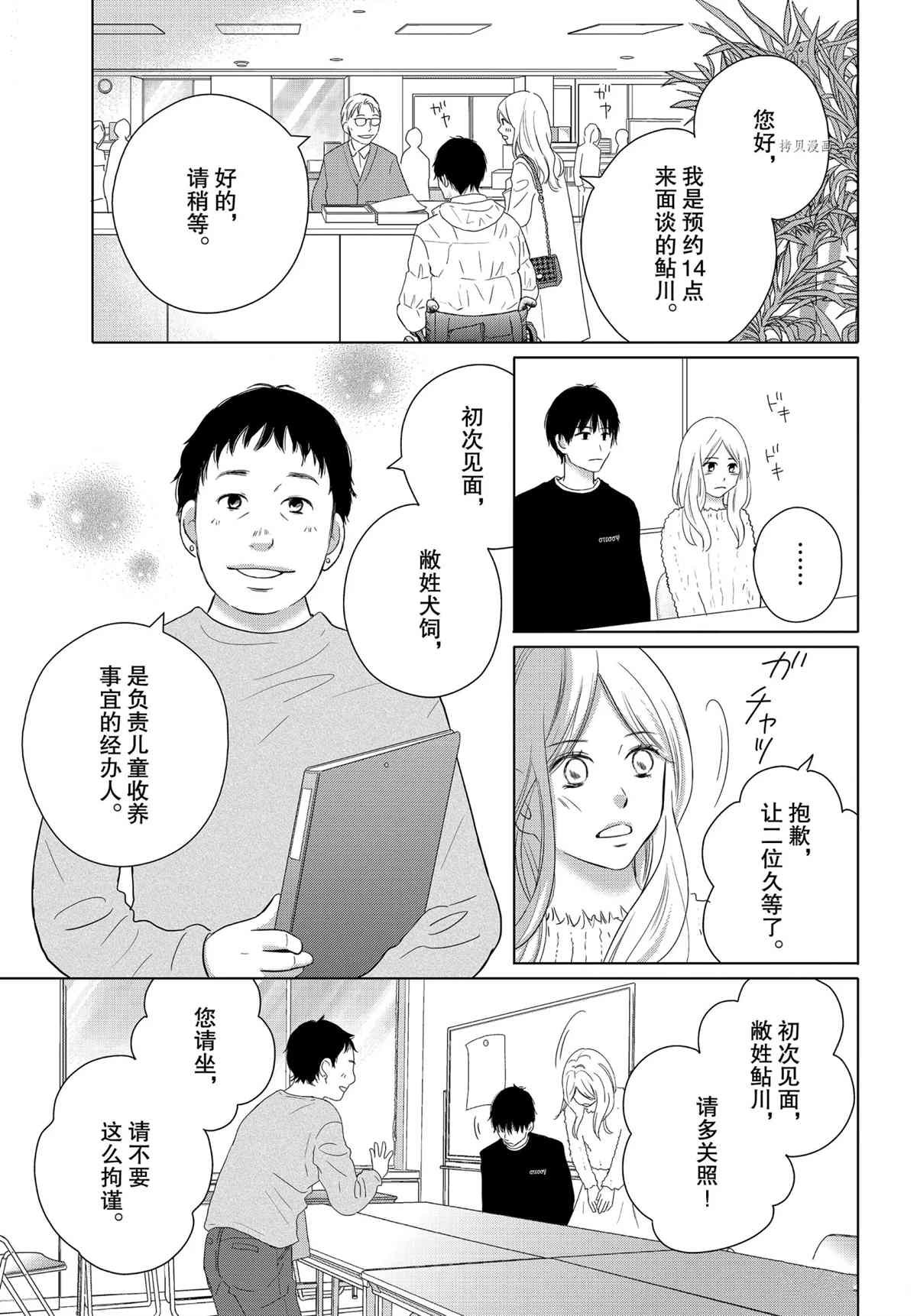 第50话 试看版