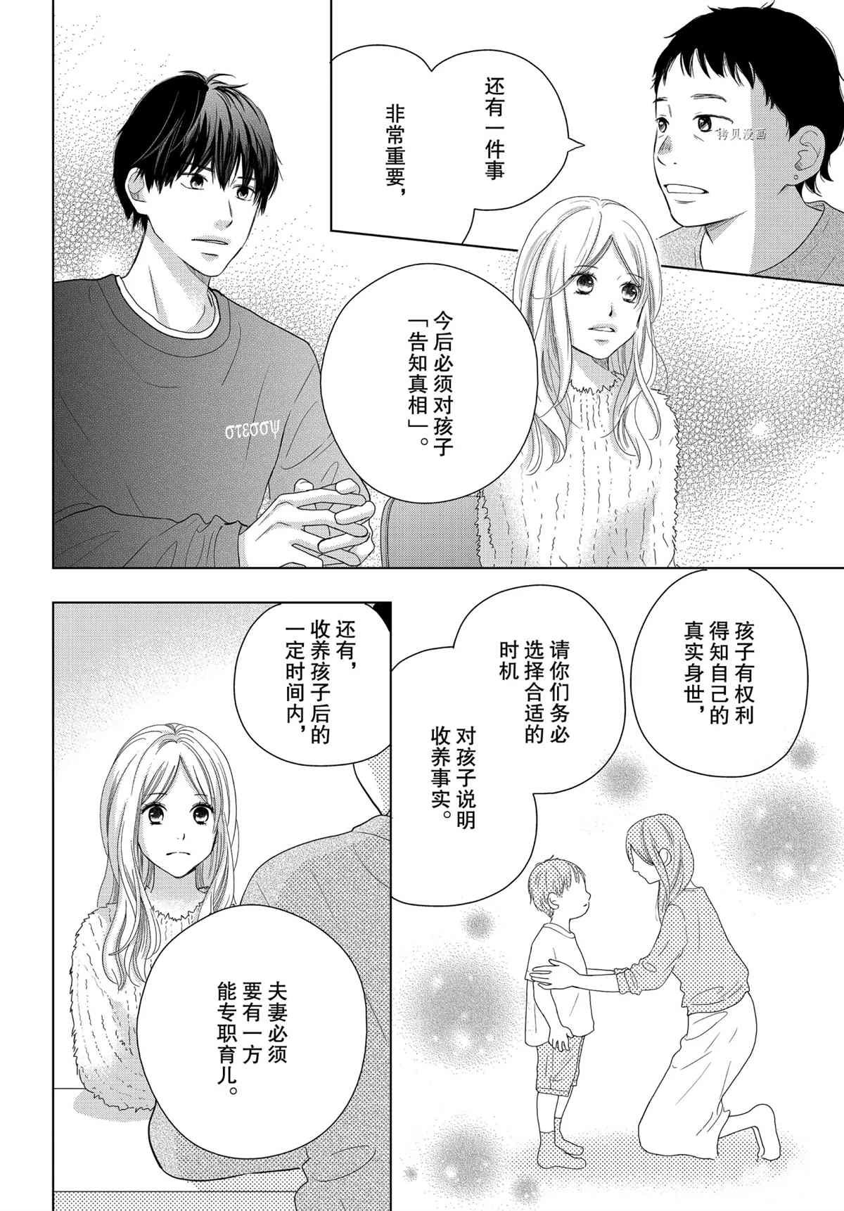 第50话 试看版